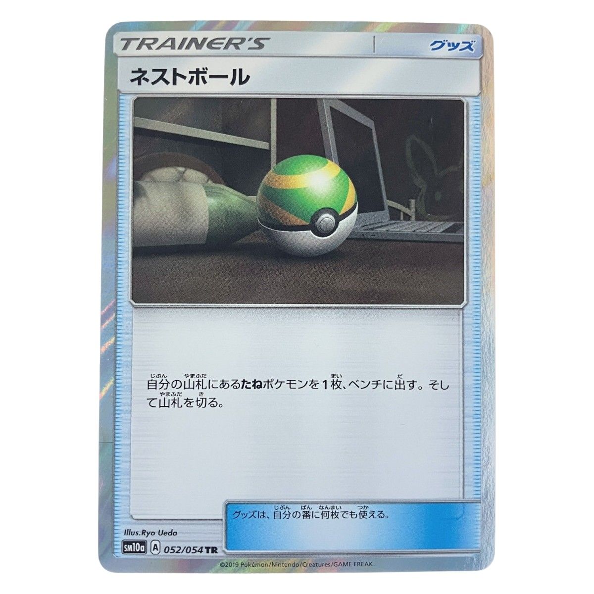 ▽▽ ポケモンカード ネストボール 052/054TR ポケカ - メルカリ