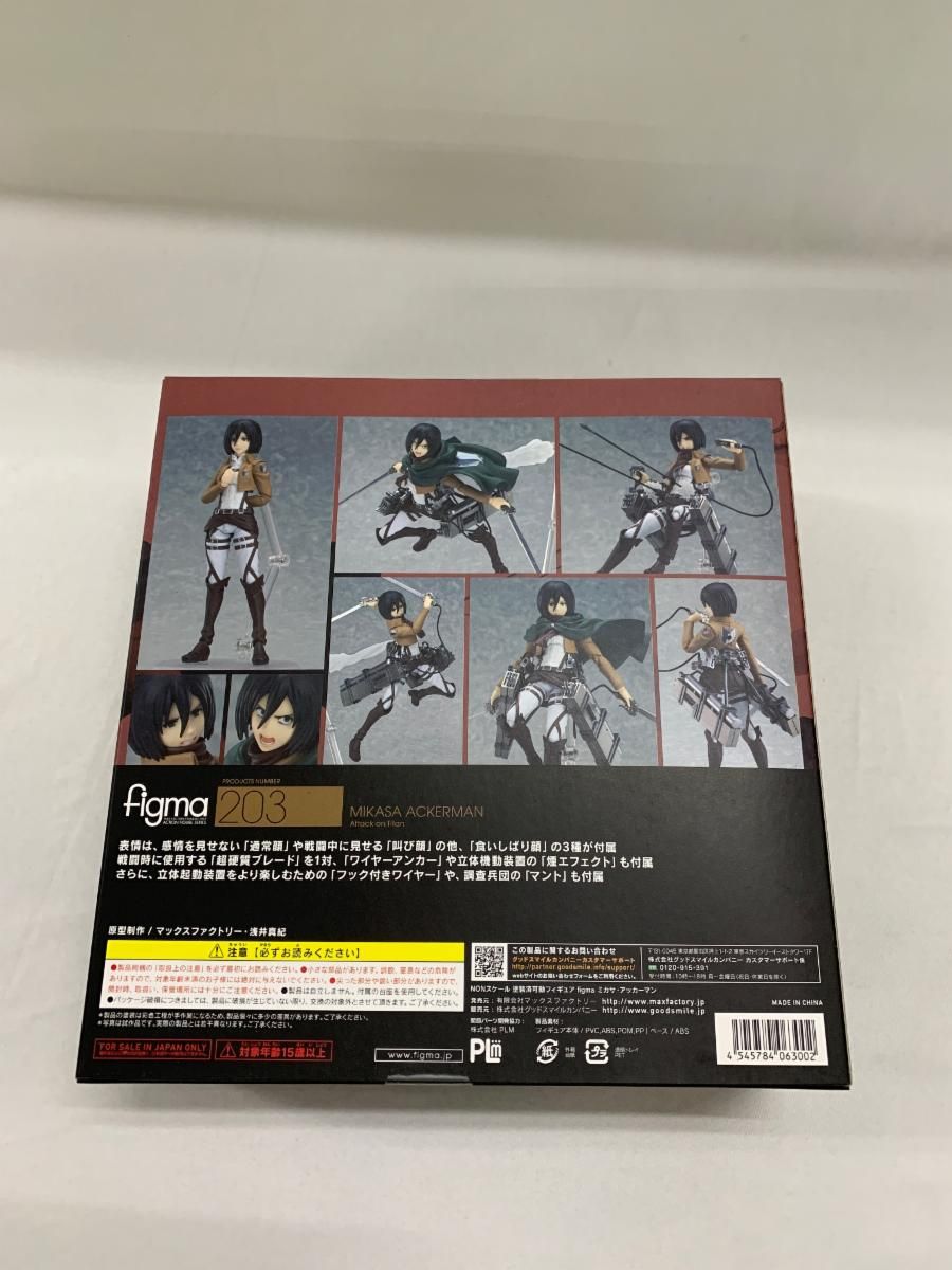 未開封】figma 203 進撃の巨人 ミカサ・アッカーマン - メルカリ