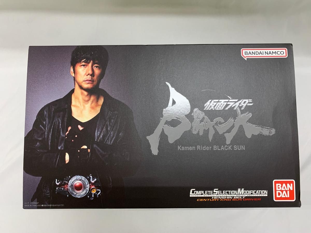バンダイ 仮面ライダーBLACK SUN CSM 変身ベルト 世紀王サンドライバー