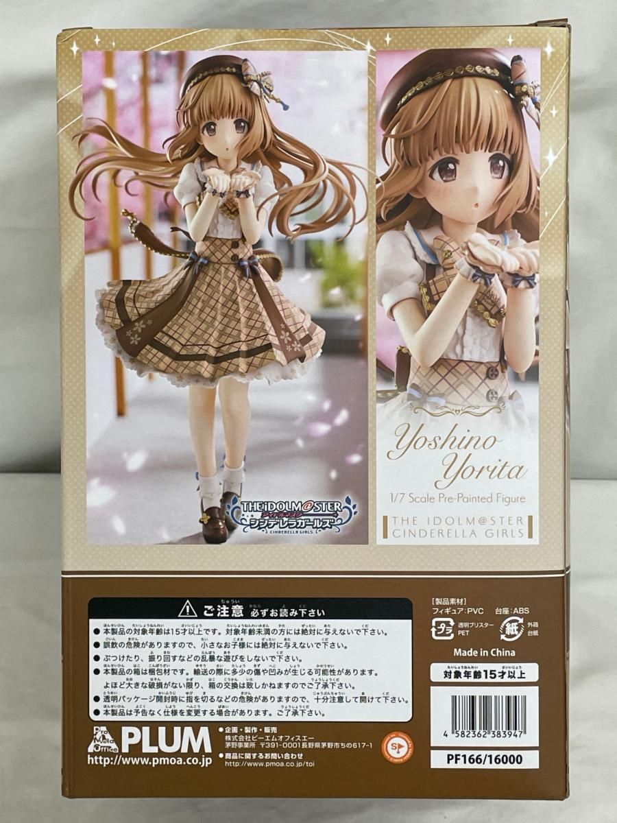 依田芳乃[はるべと咲くや]＋ =Repackage Edition= PLUM アイドル