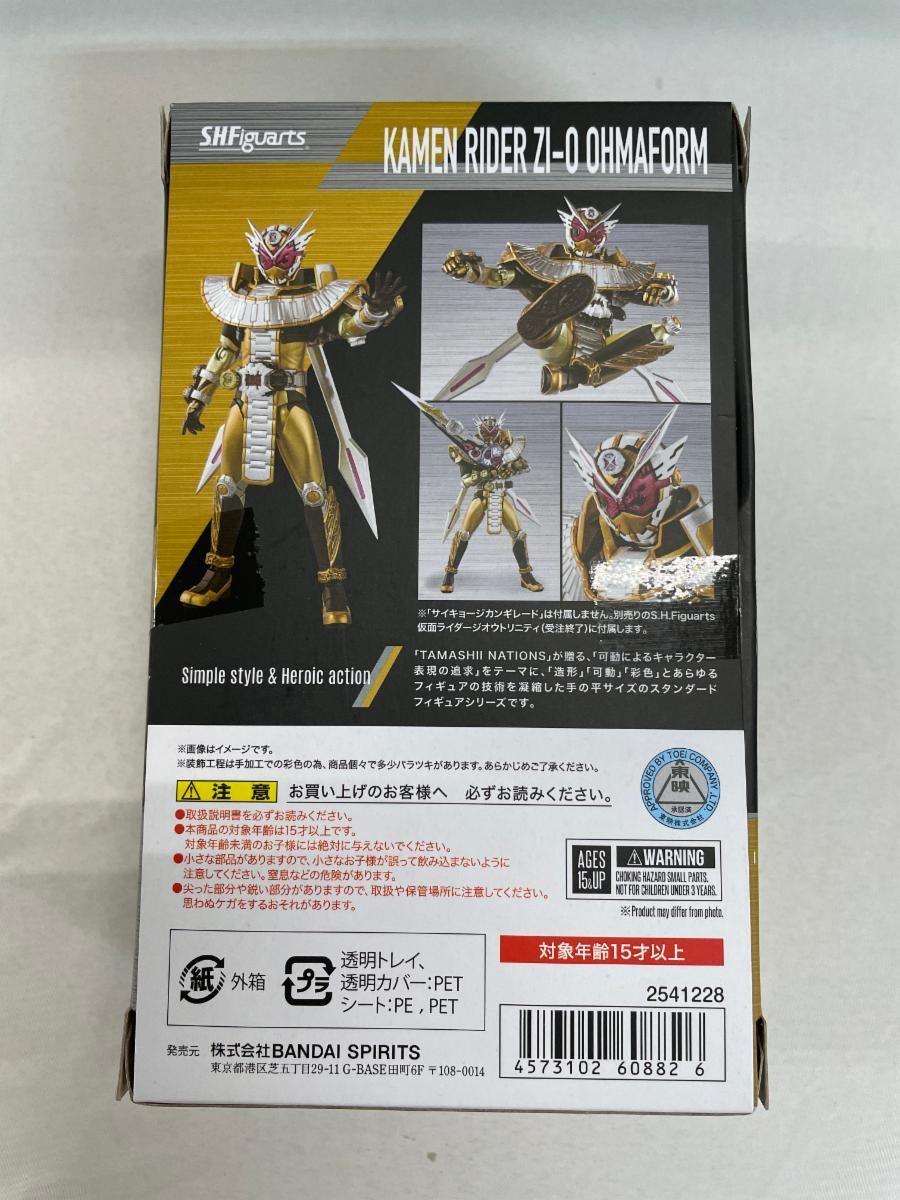 未開封 フィギュアーツ ジオウII グランドジオウ オーマジオウ オーマ