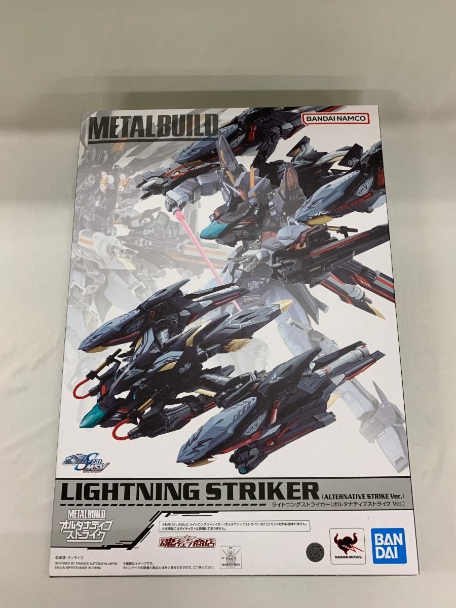 METAL BUILD ライトニングストライカー(オルタナティブストライク Ver.) 「機動戦士ガンダムSEED」
