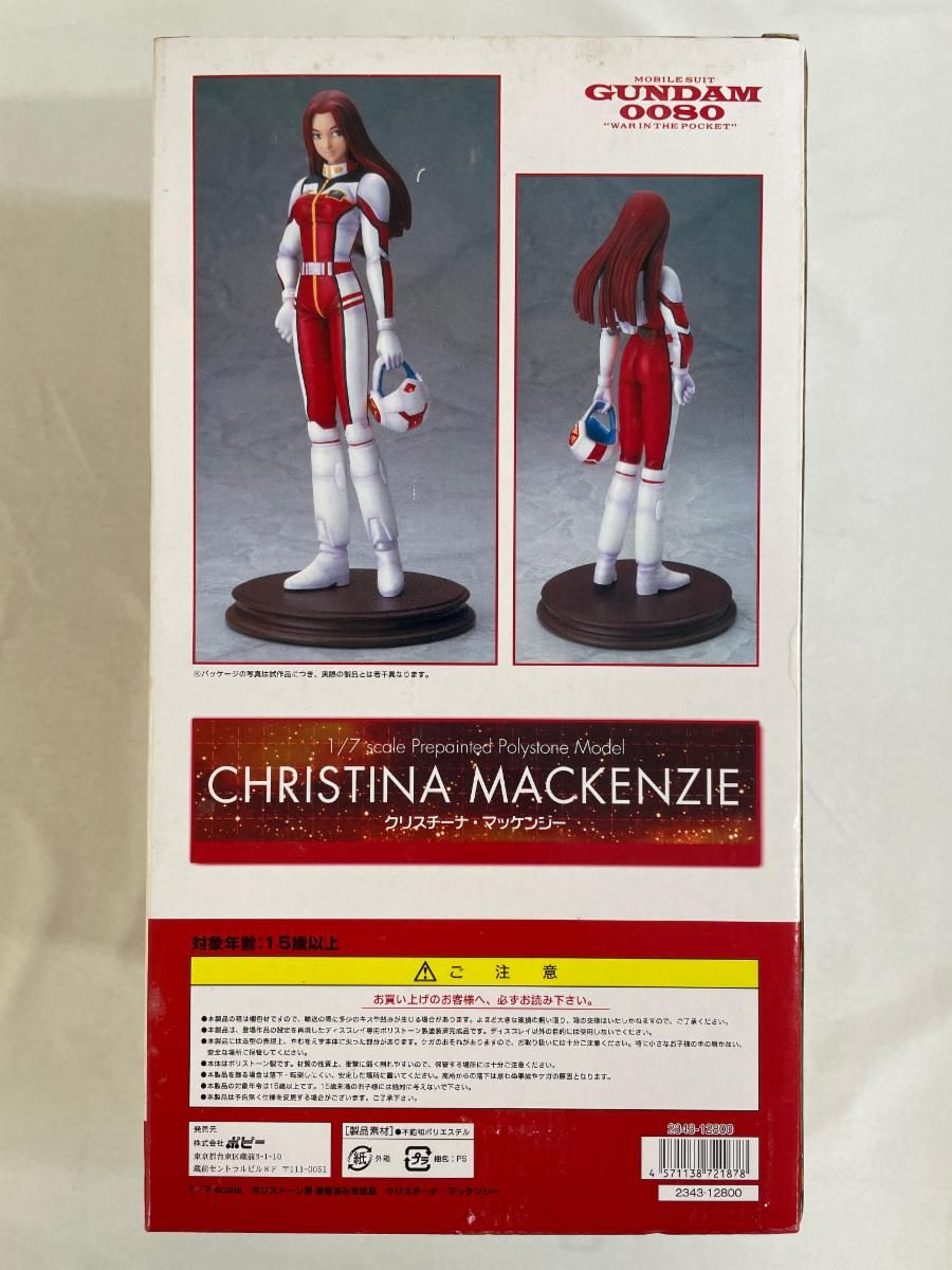 クリスチーナ・マッケンジー 1/7scale Prepainted Polystone Model