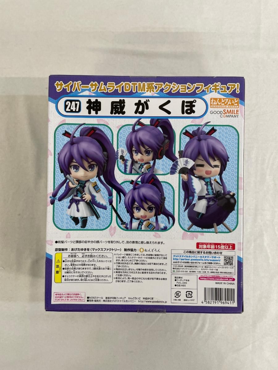 ねんどろいど 247 バーチャルボーカリストがくっぽいど 神威がくぽ