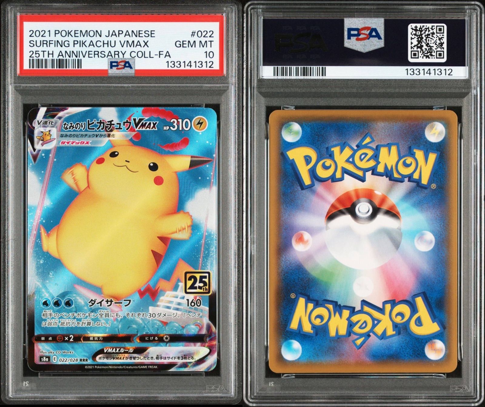 PSA10】 なみのりピカチュウVMAX RRR 25th - メルカリ PSA10】 なみのりピカチュウVMAX RRR 25th - メルカリ