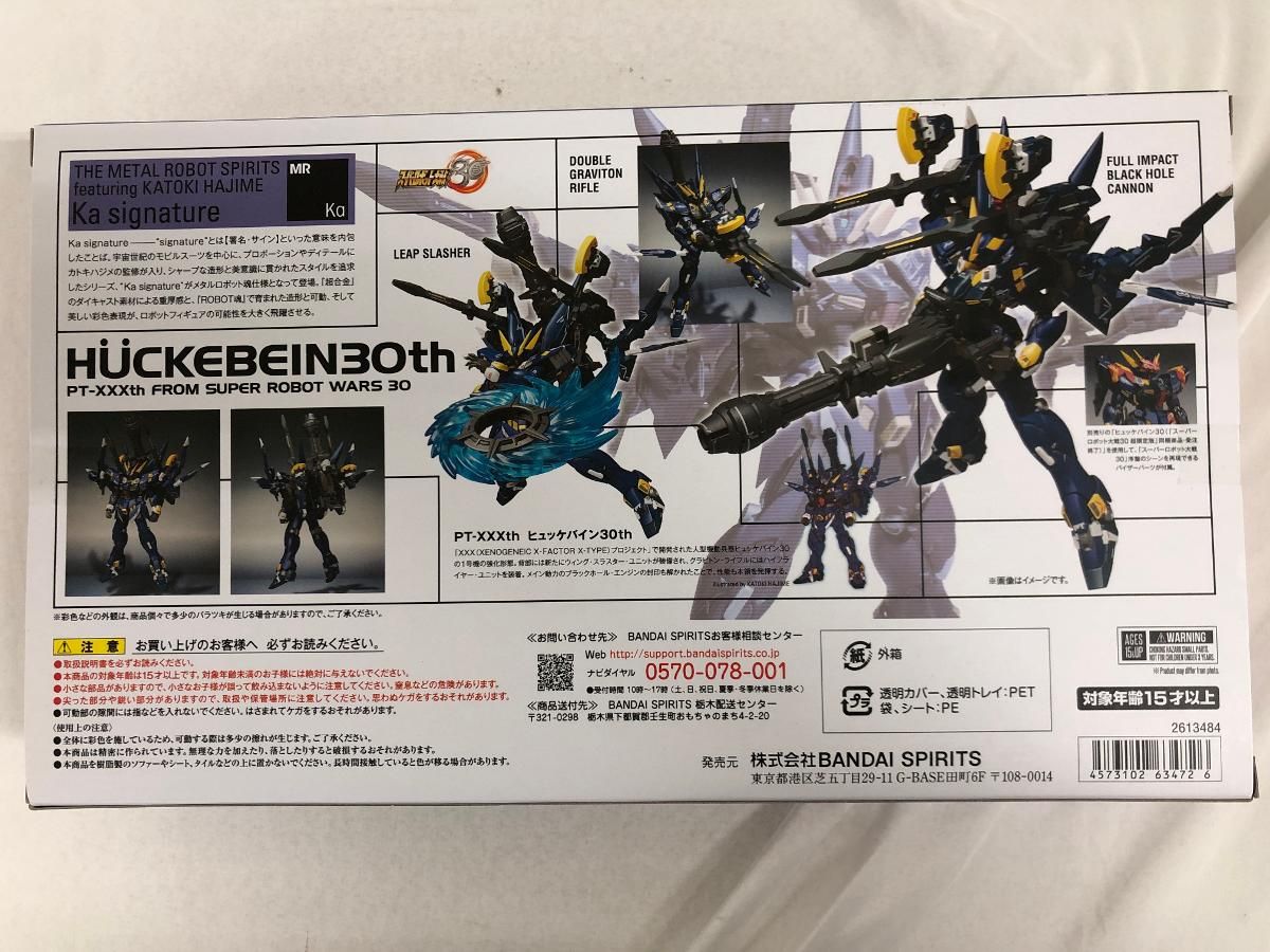 未開封】L ROBOT魂 (Ka signature) ＜SIDE OG＞ ヒュッケバイン30th