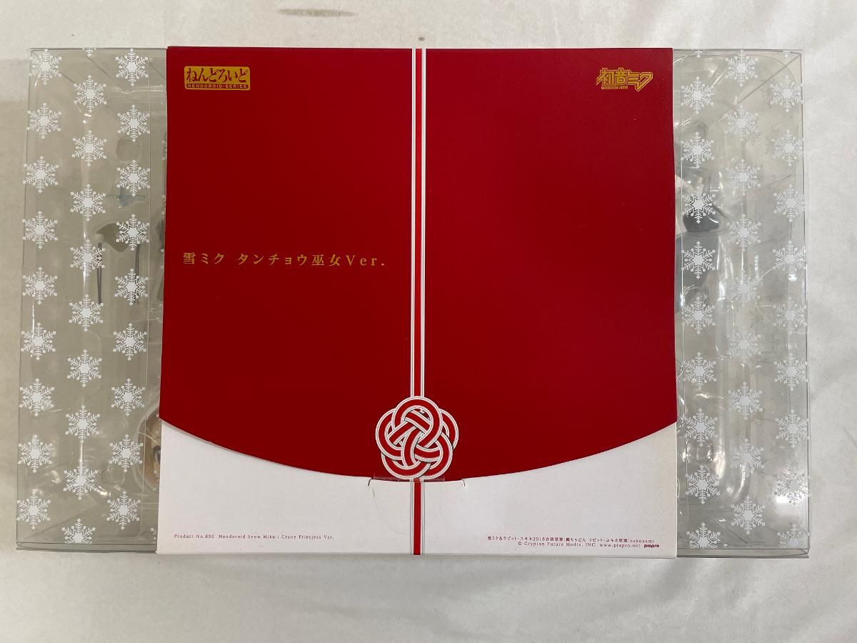 未開封】ねんどろいど キャラクター・ボーカル・シリーズ01 初音ミク