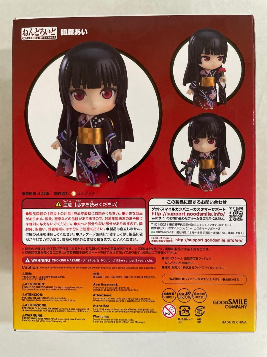 未開封】ねんどろいど 閻魔あい 地獄少女 宵伽 GOODSMILE ONLINE SHOP
