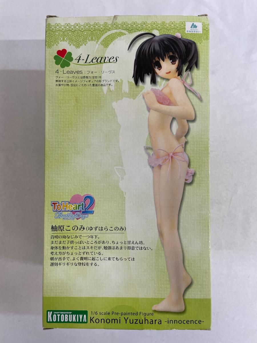 To Heart2 AnotherDays 柚原このみ-天真爛漫-（1/6スケールPVC塗装済み