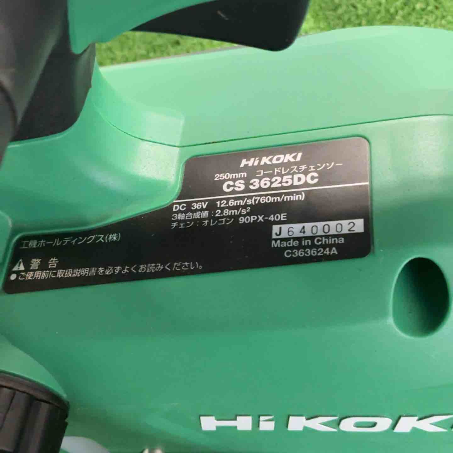 日立工機 コードレスチェーンソー