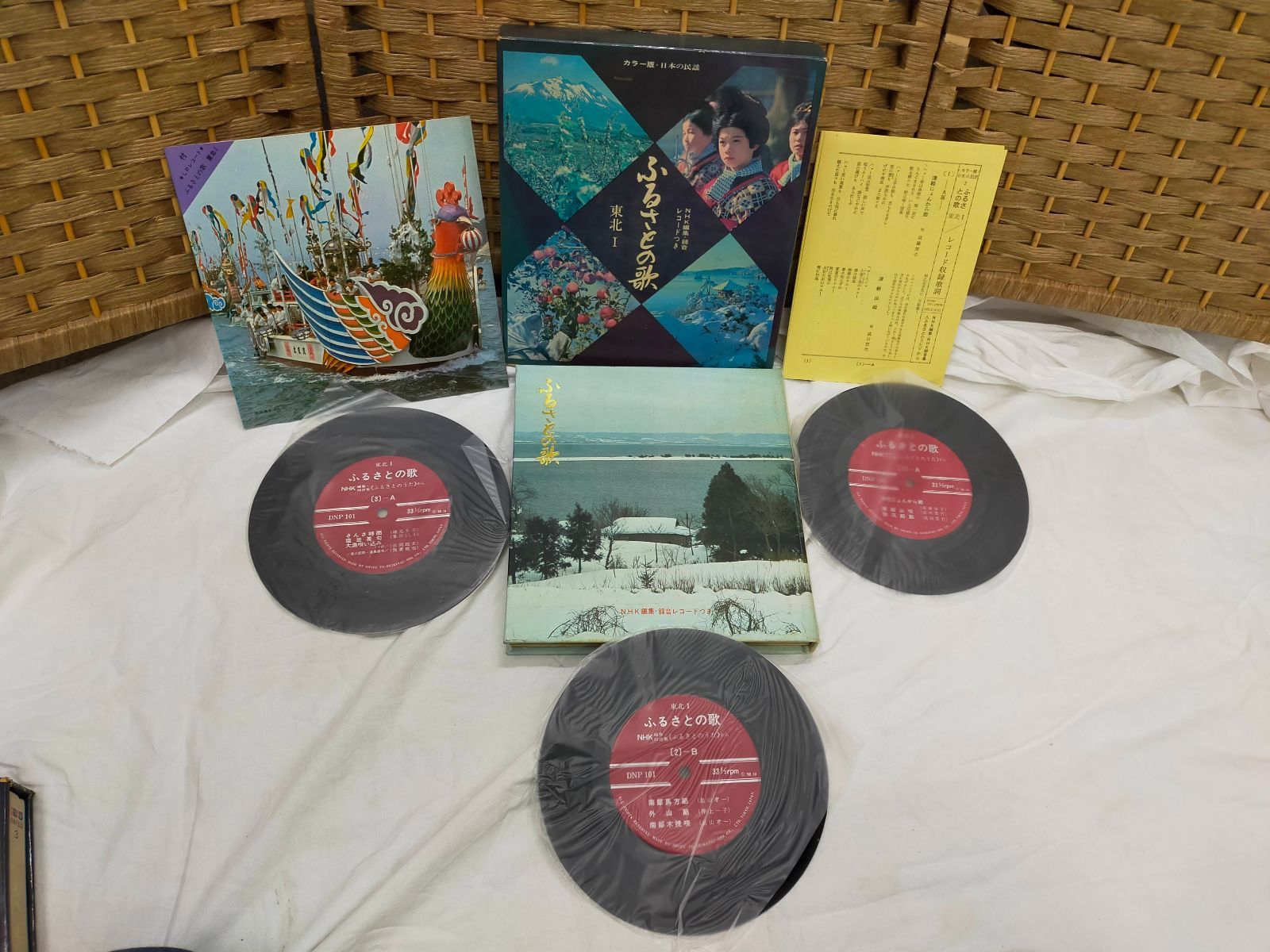 NHK編集 ふるさとの歌 東北Ⅰ・Ⅱ カラー版 日本の民謡 レコード付き