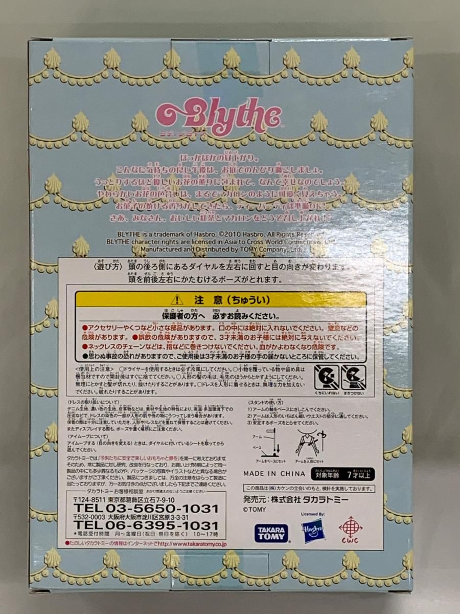 CWC ミディブライス マカロンキューティーパーティ