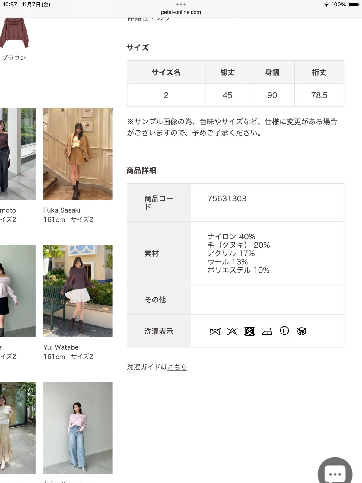 ラクーン混バックリボンニット COCO DEAL