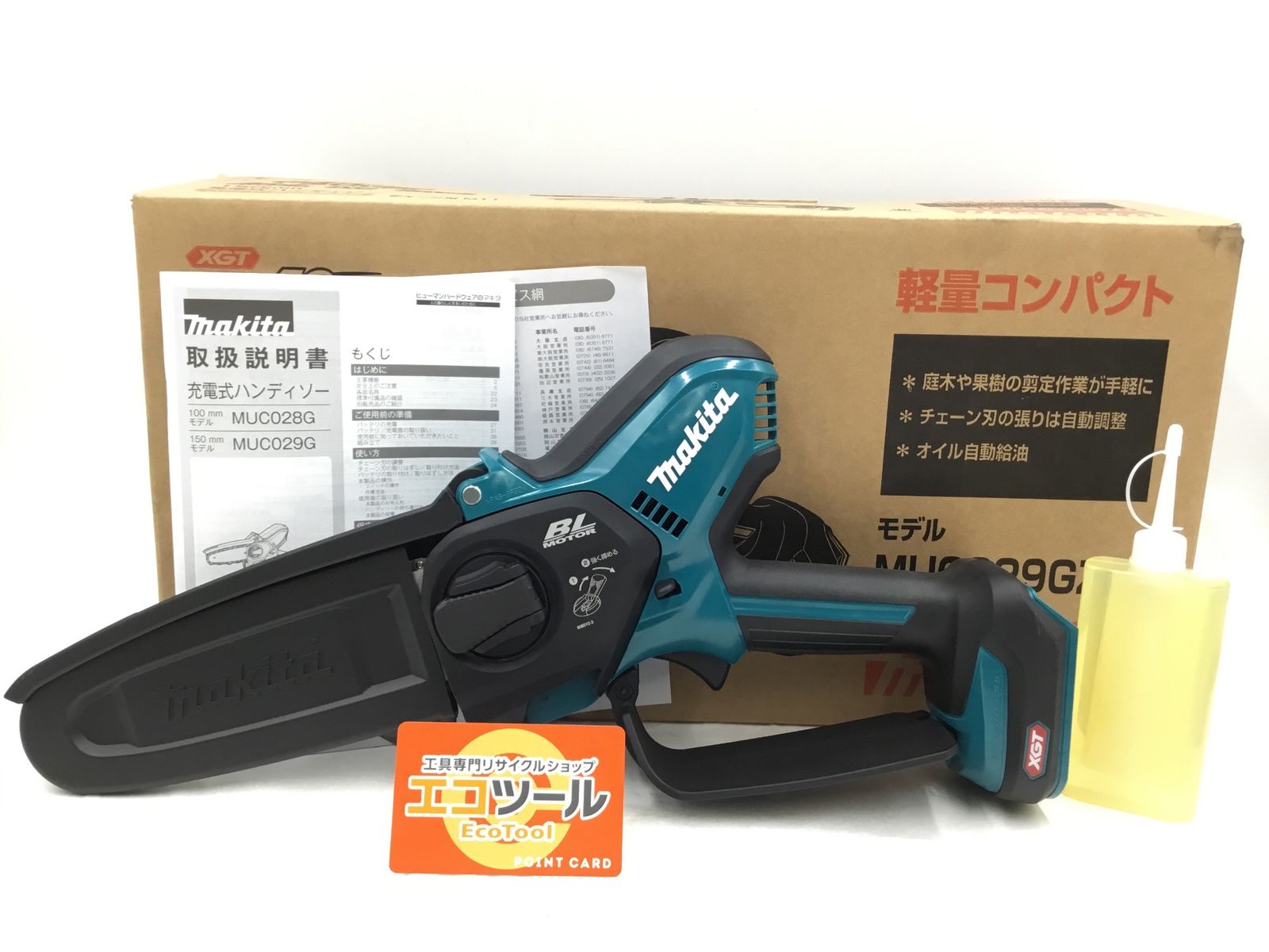 Makita マキタ 40Vmax150mm充電式ハンディソー MUC029GZN IT2J9S9PERFW エコツール豊田インター店 M02