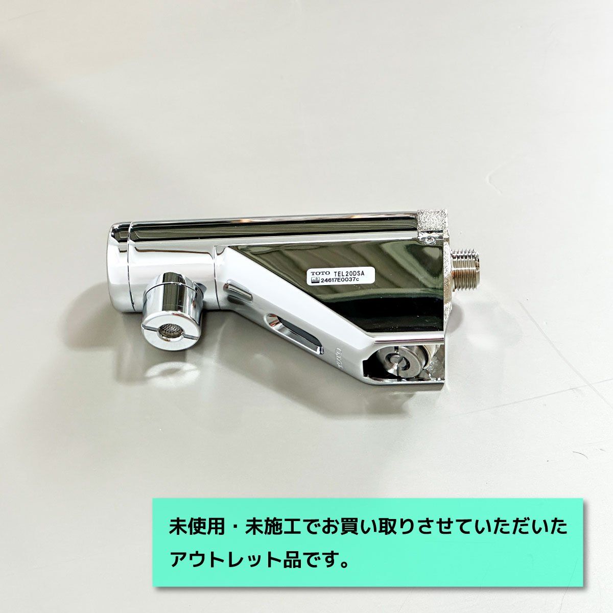 TEL20DSA TOTO 水栓金具 洗面所 壁付きタイプ アクアオート 自動水栓 