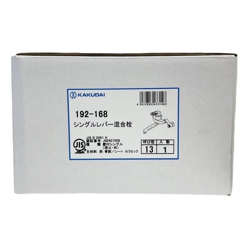 カクダイ KAKUDAI シングルレバー混合栓 192-168 シルバー 12511K38