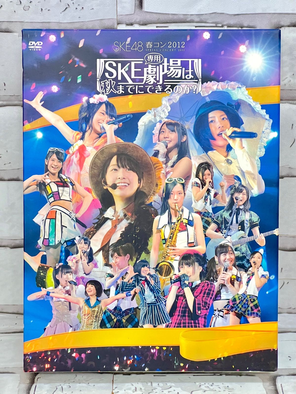 W3-06】◇ SKE48春コン2012「SKE専用劇場は秋までにできるのか