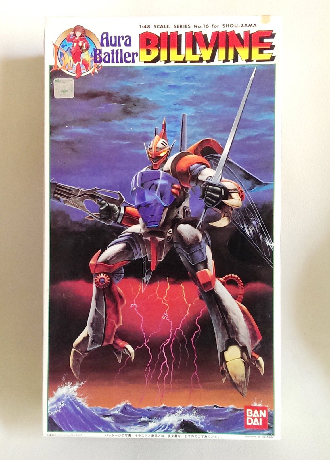 一番くじ 僕のヒーローアカデミア I'm Ready! D賞 ホークスフィギュア