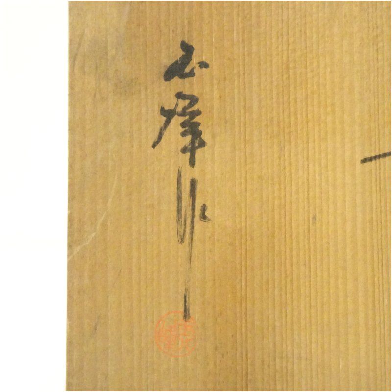 六角牡丹文酒器揃