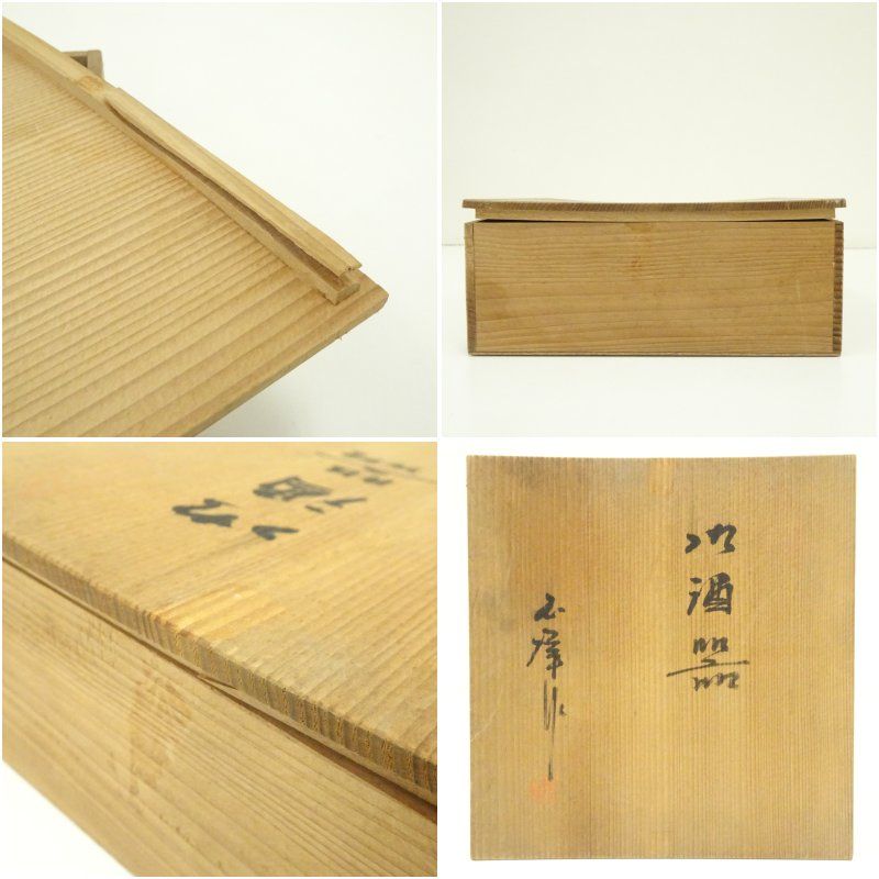 冷酒 ディスプレイ