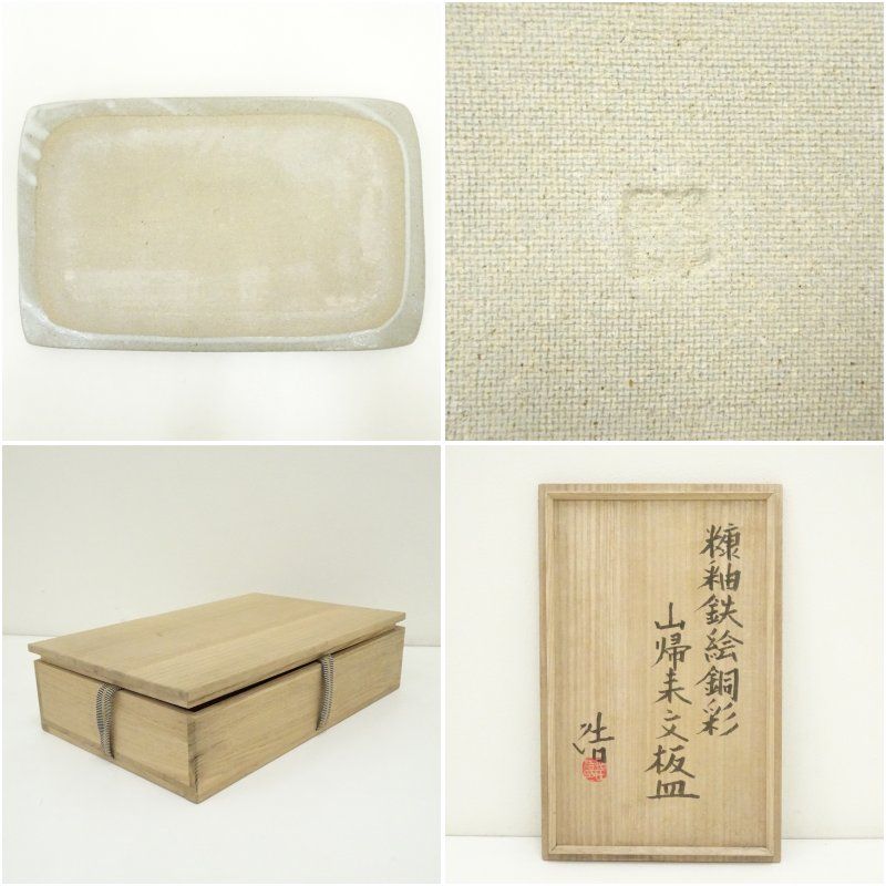 プレート 居酒屋