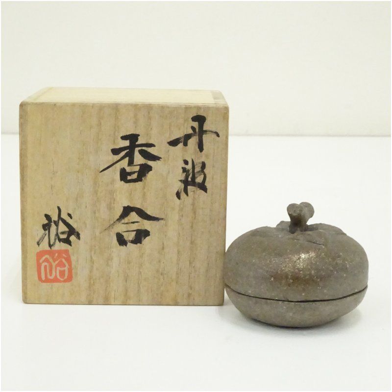 丹波焼 昇陽窯 大上裕造 柿香合（共箱） 茶道具 茶道 香道 香道具