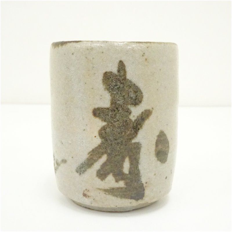 大萱窯 豊場惺也造 湯呑 共箱 湯飲み 湯呑み 湯のみ おしゃれ かわいい 茶道具 茶器 来客 お茶 旅館 和風 雑貨 レトロ 食器