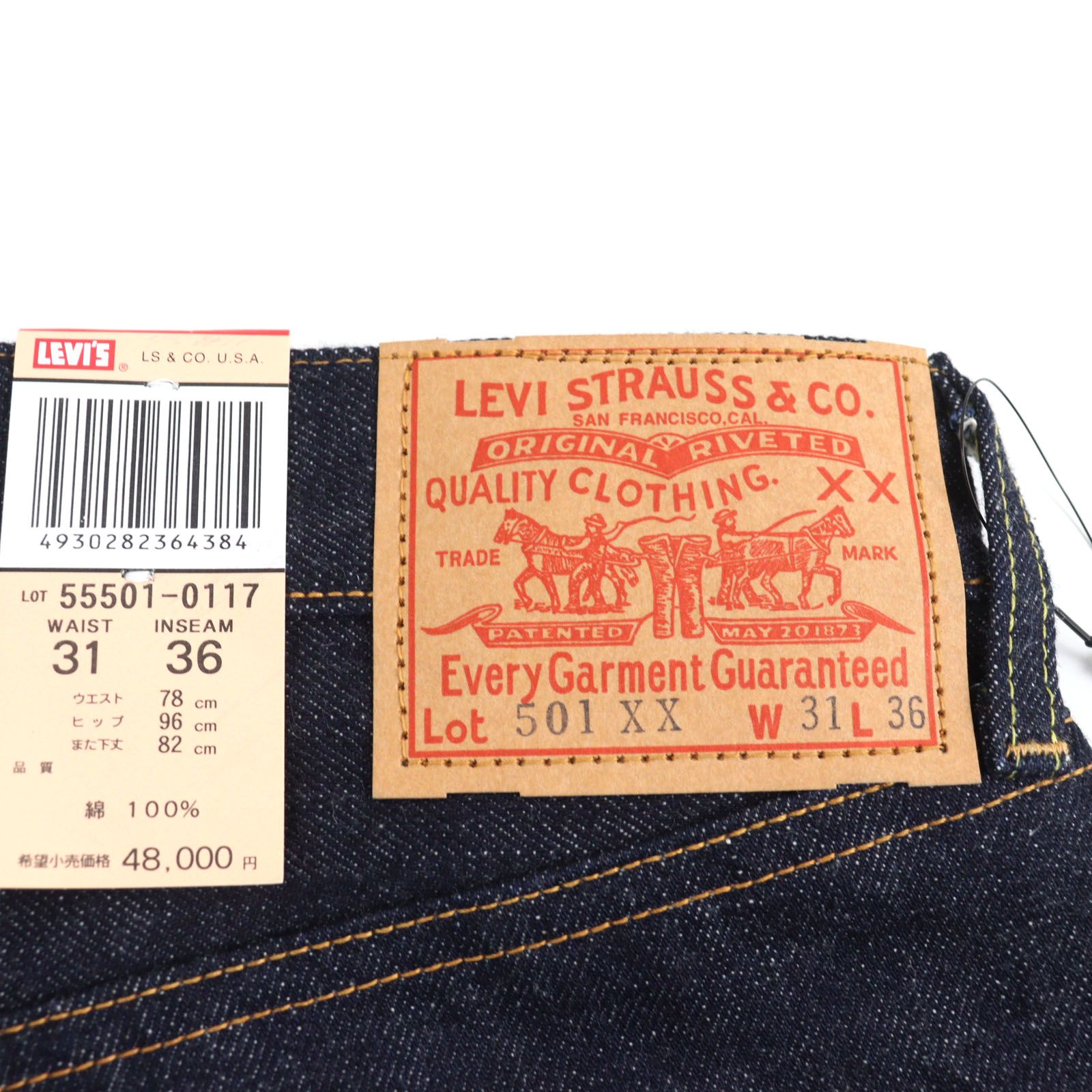 未使用品○LEVI'S VINTAGE CLOTHING 55501-0117 501XX 1955年復刻