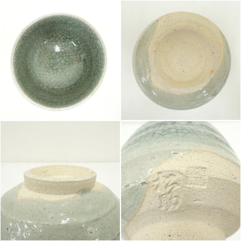 相馬焼 松助窯造 茶碗（共箱） 茶道 抹茶 おしゃれ 抹茶茶碗 抹茶碗 和