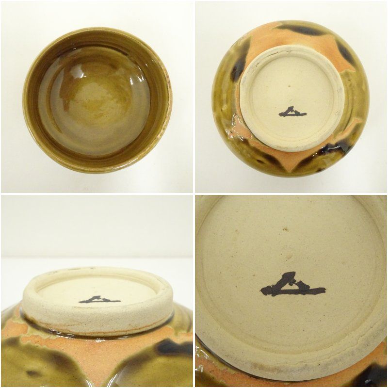 1点限り　手作り 抹茶碗　年代物　1950年　瀬戸焼 1点限り 手作り 抹茶碗 年代物 1950年 瀬戸焼