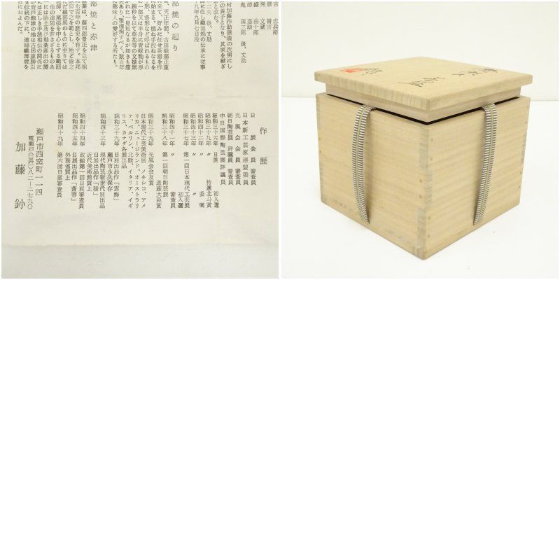 加藤釥造 黄瀬戸茶碗（共箱） 茶道 抹茶 おしゃれ 抹茶茶碗 抹茶碗 和