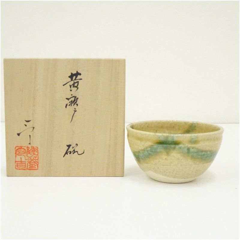 背戸窯　加藤令吉　茶碗 背戸窯 加藤令吉造 黄瀬戸茶碗（共箱） 茶道 抹茶 おしゃれ 抹茶茶碗