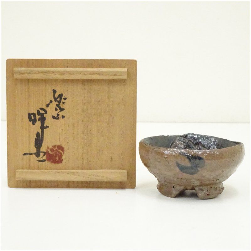 岡本暉生造 割高台ぐい呑 共箱 ぐい呑み ぐい飲み おしゃれ かわいい 器 酒器 骨董 食器 ディスプレイ インテリア お酒 居酒屋