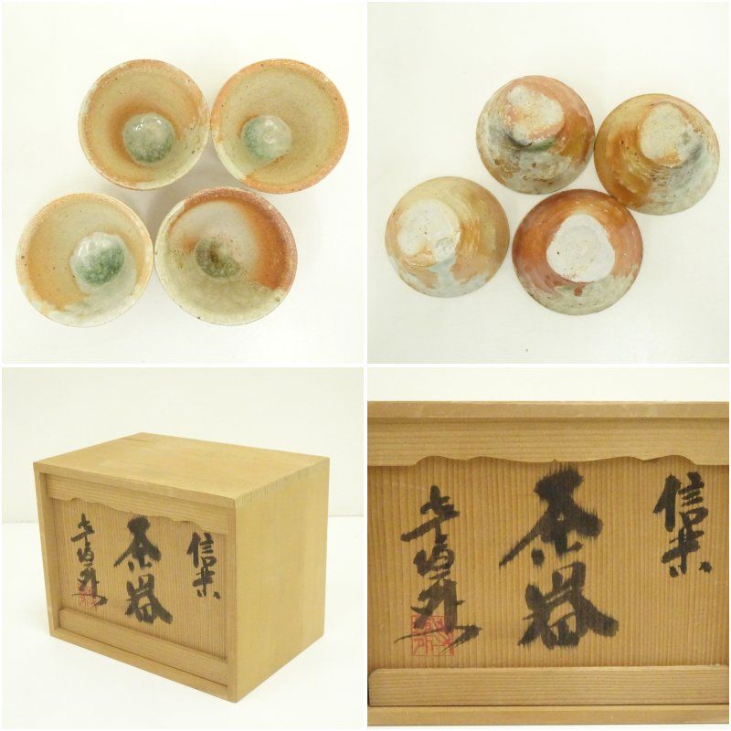 信楽焼 寺垣外窯造 茶器セット（共箱） 茶道具 おしゃれ かわいい 来客