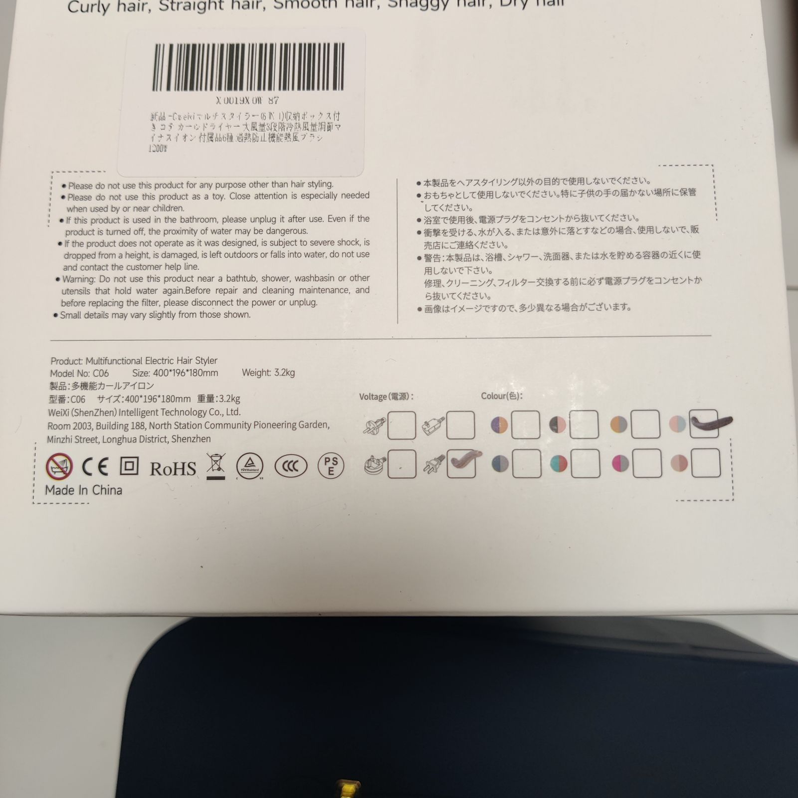 Cweixi マルチスタイラー