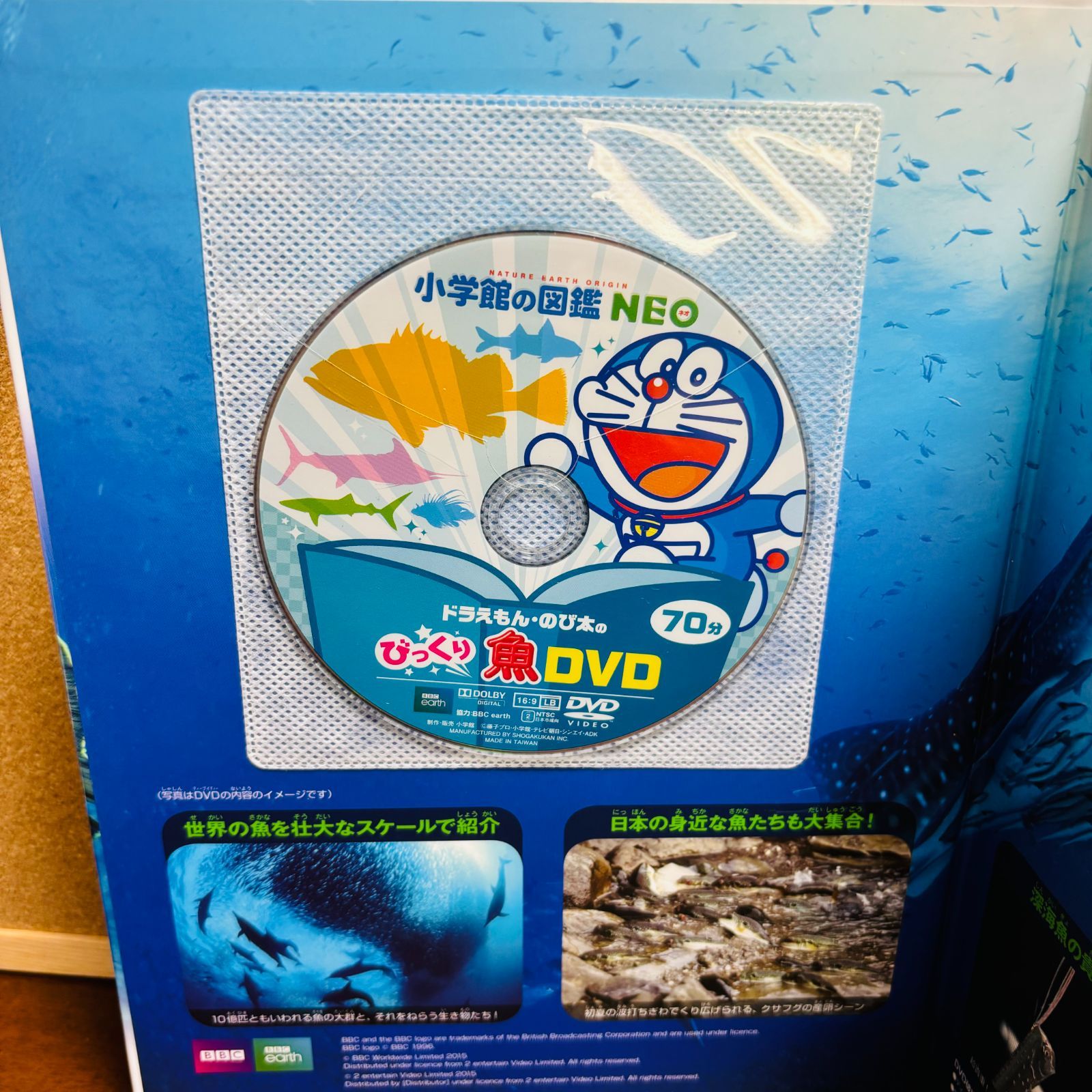 【DVD付き】新版 小学館の図鑑NEO シリーズ9冊セット DVD付き】新版 小学館の図鑑NEO シリーズ9冊セット