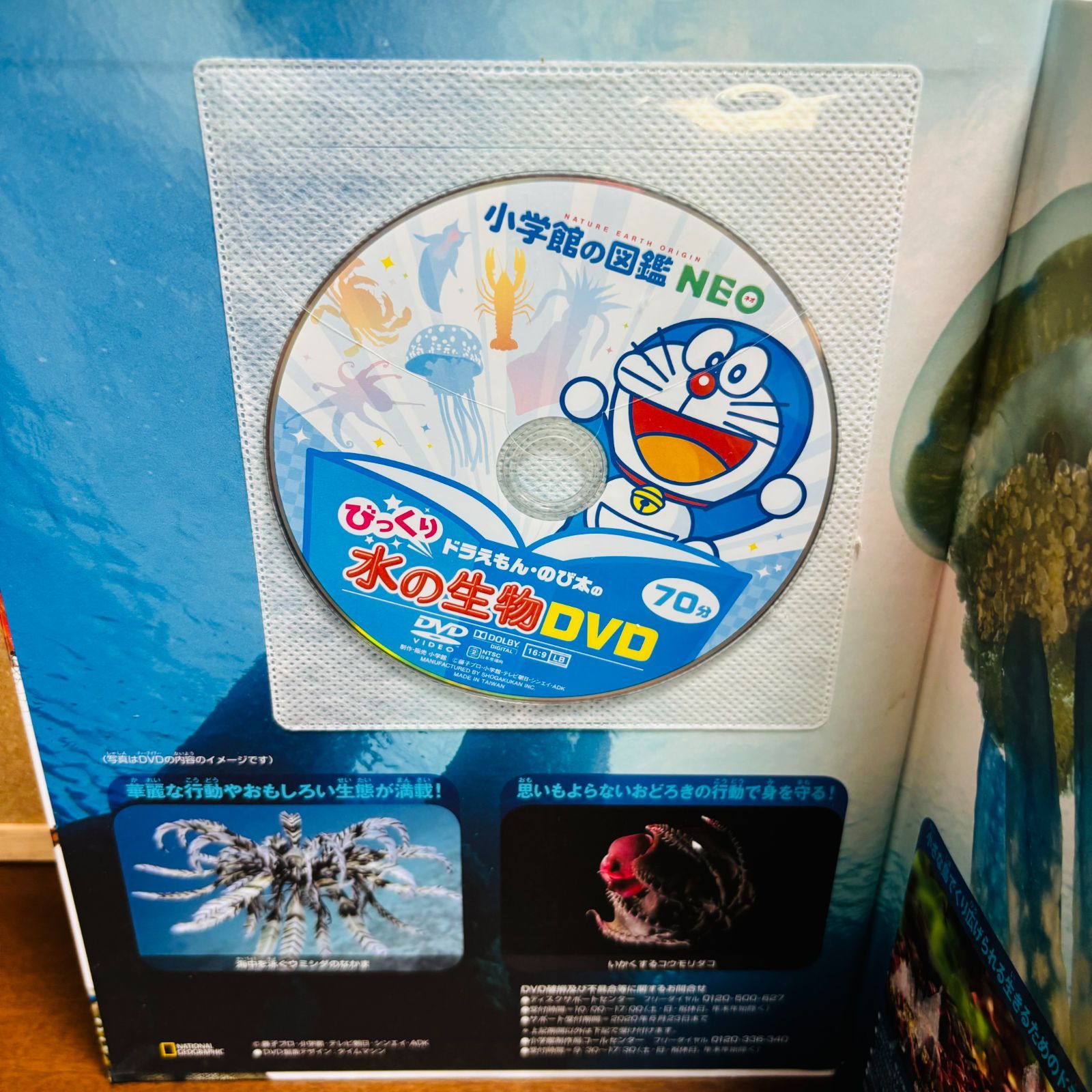 小学館の図鑑 NEOシリーズ 計9冊セット 〔新版、DVDつき多数〕 ※ばら 