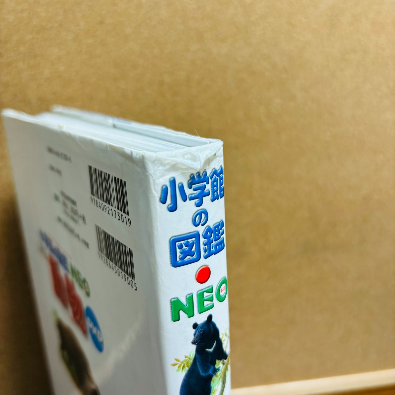 小学館の図鑑NEO全9冊セット 小学館の図鑑 NEO 9冊セット 〔