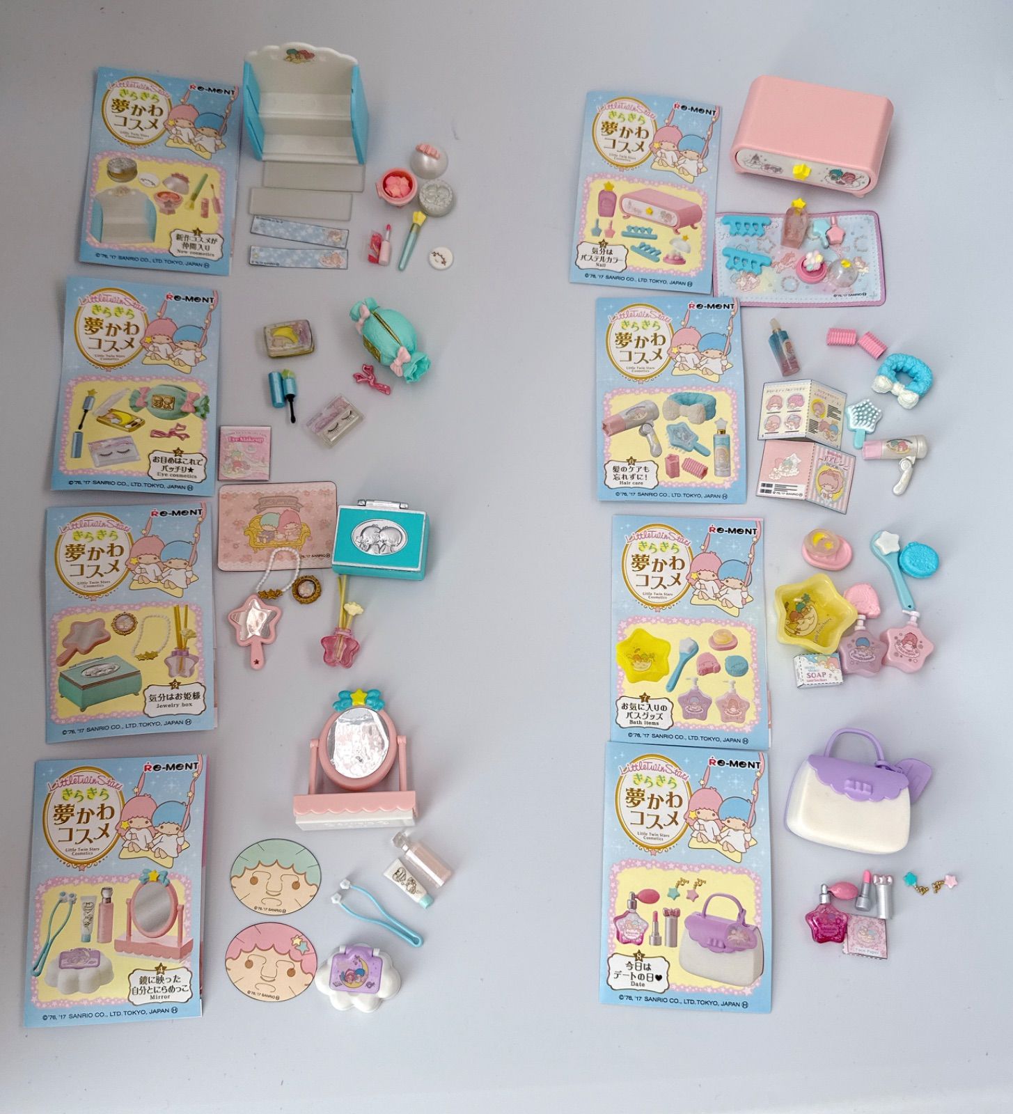 全8種 リトルツインスターズ きらきら夢かわコスメ リーメント