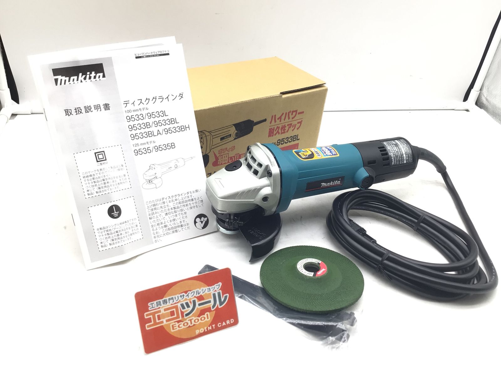 Makita マキタ 低速高トルク型100mmディスクグラインダ 9533BL ITVRVJRRLAQ0 エコツール豊田インター店 M02