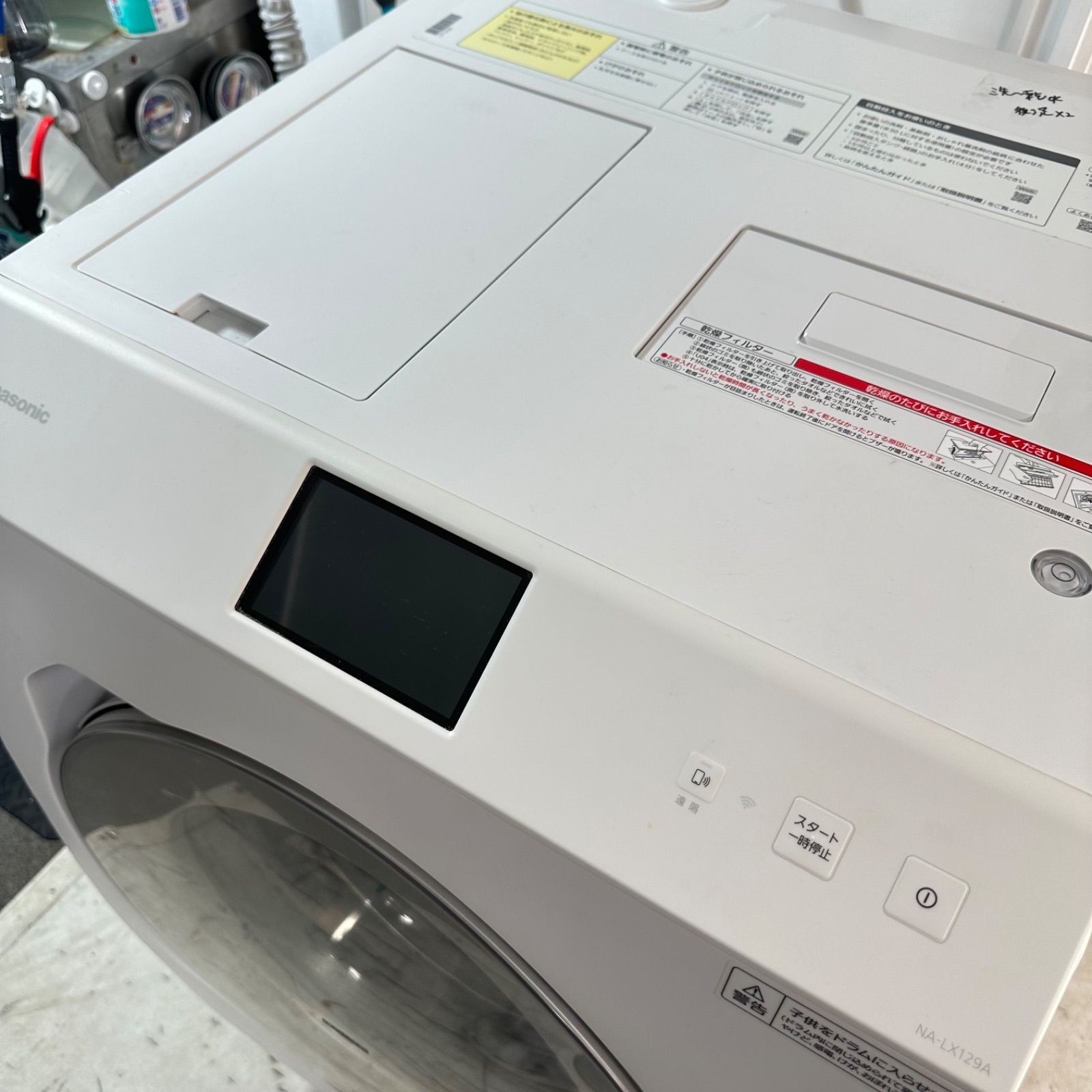 ドラム式洗濯機