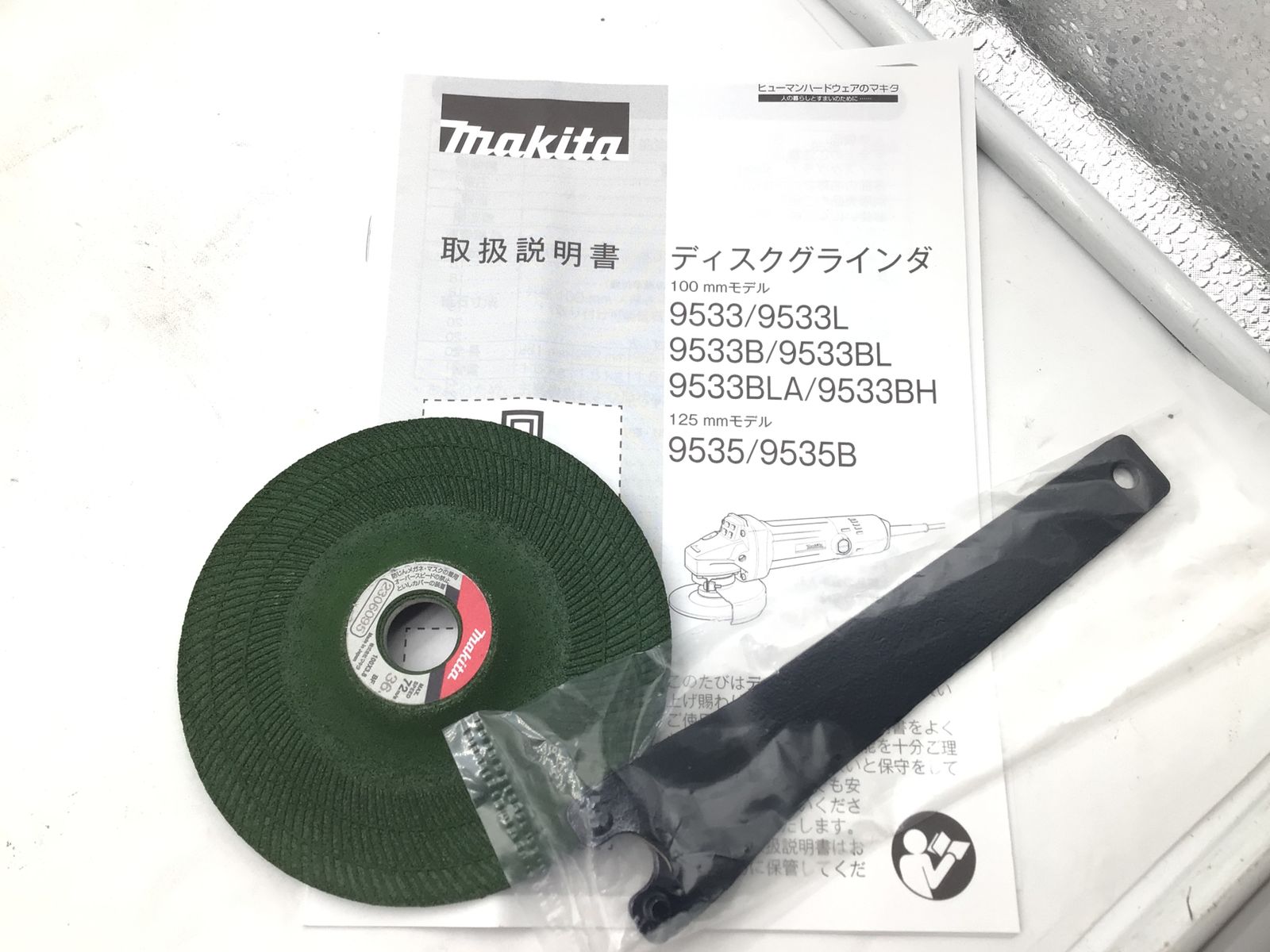 Makita マキタ 低速高トルク型100mmディスクグラインダ 9533BL IT5SU1SUFYSW エコツール豊田インター店 M02