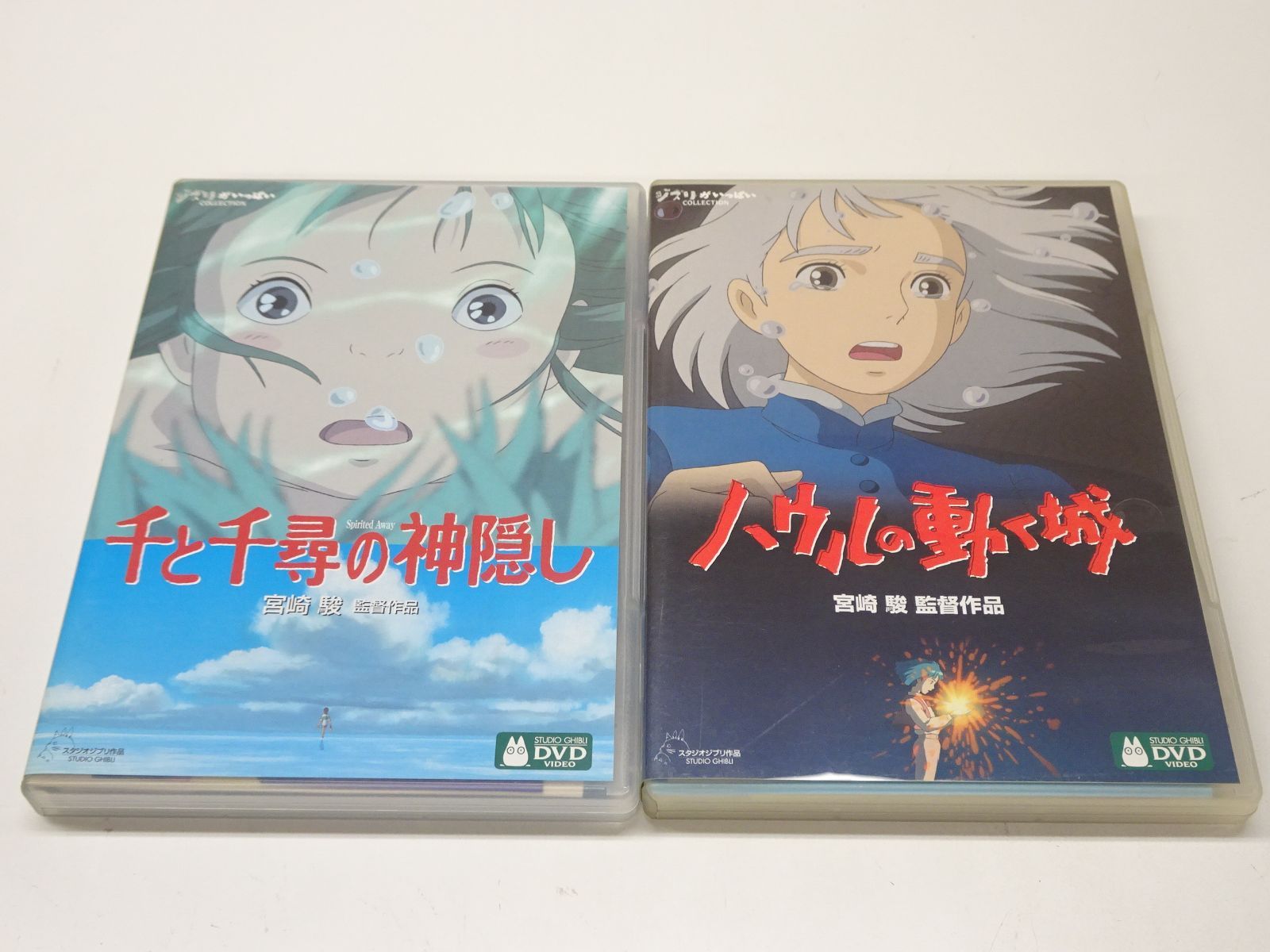ハウルの動く城 千と千尋の神隠し】スタジオジブリ.VHS DVD 千と千尋