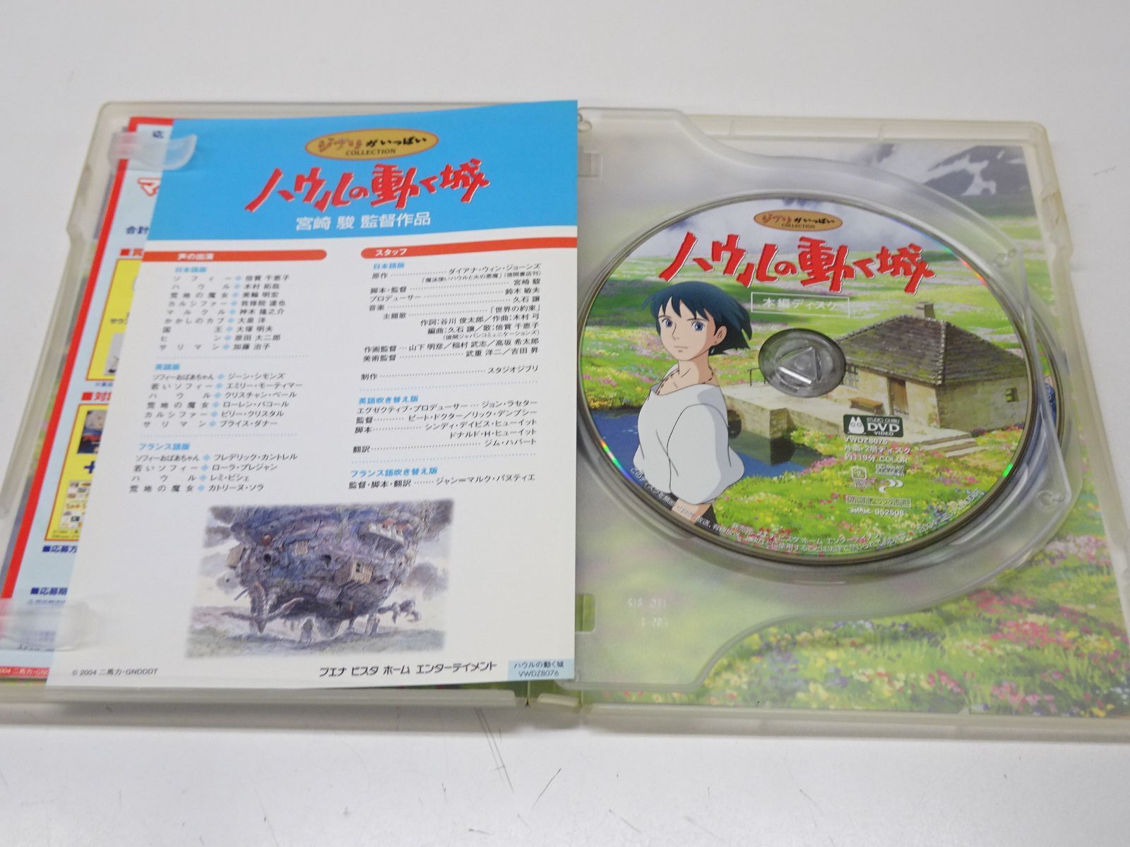 日本映画 DVD まとめ売り 千と千尋の神隠し ハウルの動く城 BALLAD 日本映画 DVD まとめ売り 千と千尋の神隠し ハウルの動く城 BALLAD