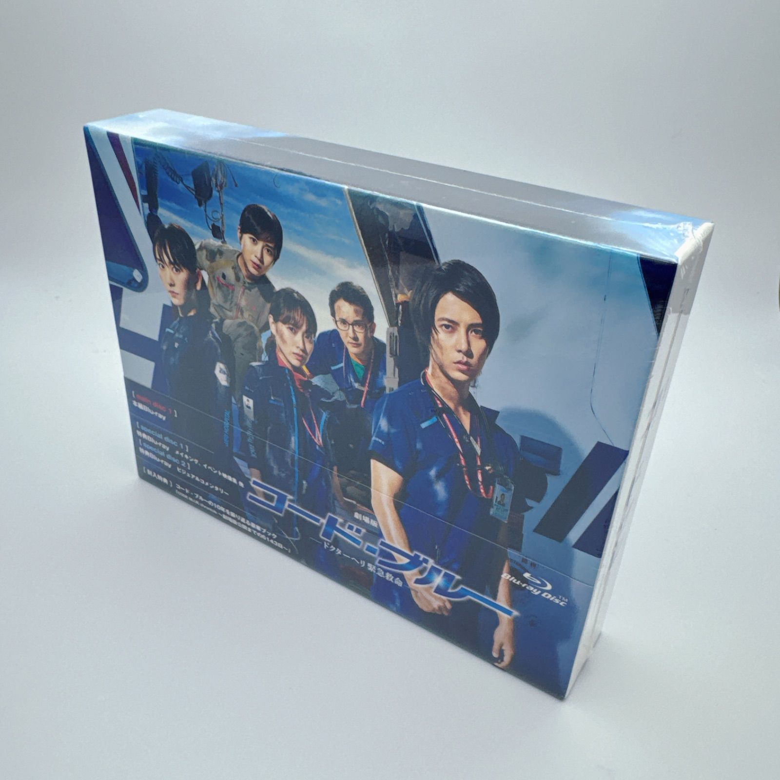 コード・ブルー ドクターヘリ緊急救命 Blu-ray BOX 未開封 - メルカリ
