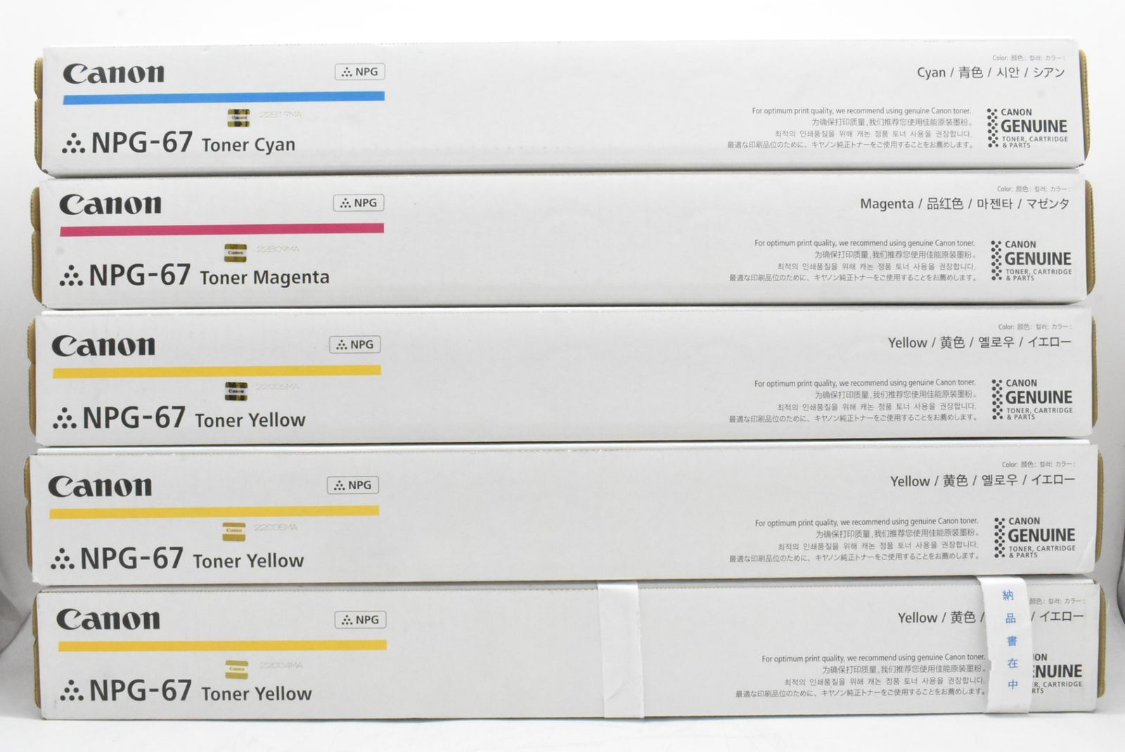 キャノン 純正 トナー NPG-67 3色5本 シアン マゼンタ イエロー CANON ITRWP3S5OL4A-N15-byebye