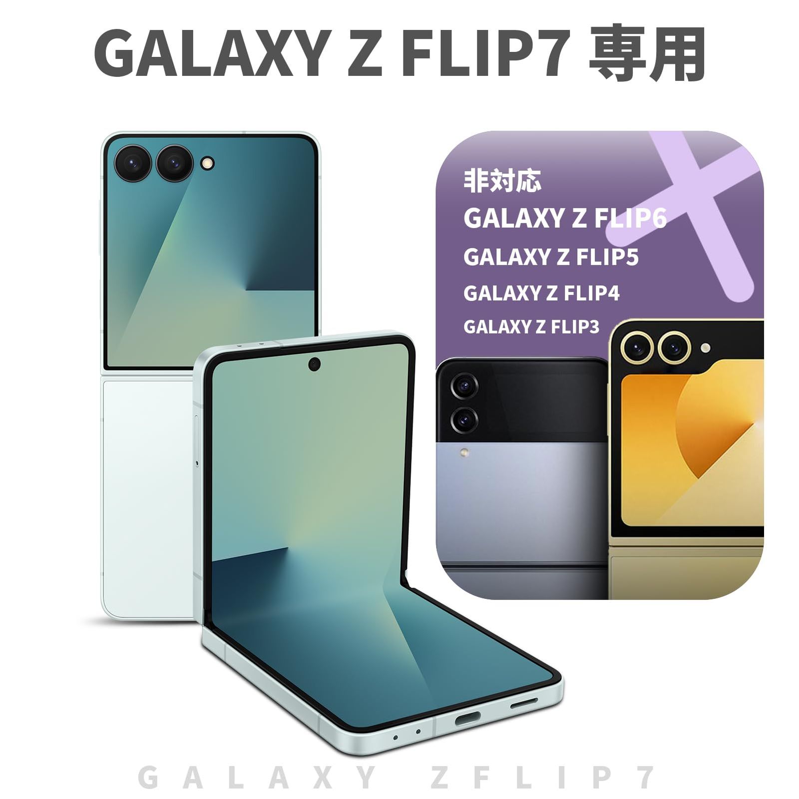 新品 Galaxy Z Flip 7 用 ケース ヒンジ保護 Magnetic 対応 薄型 磁石
