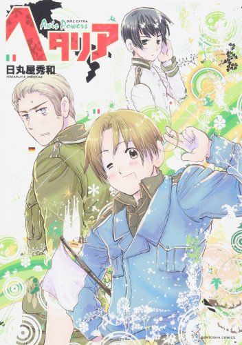 ヘタリア Axis Powers／日丸屋 秀和 - メルカリ