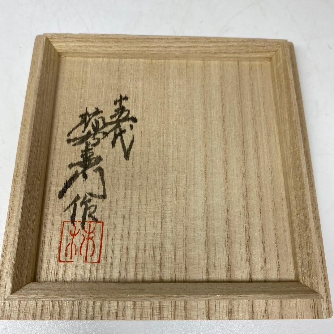 十五代 柿右衛門 濁手 梅花文香炉 共箱 トウル 東さ7 0219 2 F