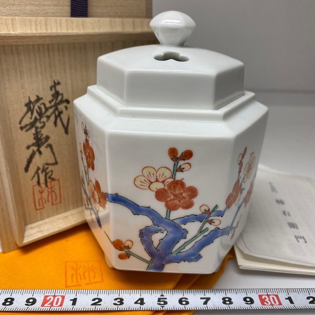 十五代 柿右衛門 濁手 梅花文香炉 共箱 トウル 東さ